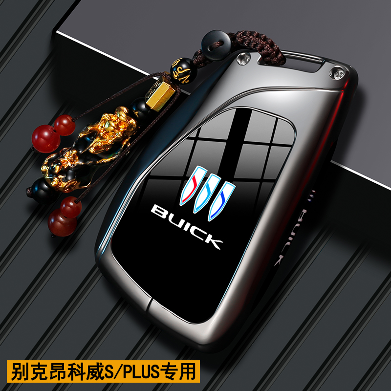 2025款别克昂科威plus钥匙套白金版艾维亚25昂科威s汽车用品壳扣