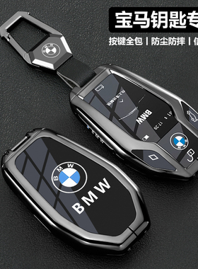 宝马液晶钥匙套5系535le车7系740 730li触屏X3X5X7X6扣6系630gt壳