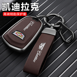 凯迪拉克xts钥匙套atsl男24款 xt5专用xt4高级感xt6车srx女士壳扣