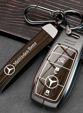 25款奔驰gle350钥匙套450车e300l高级gls/c260l男glc260扣glb220