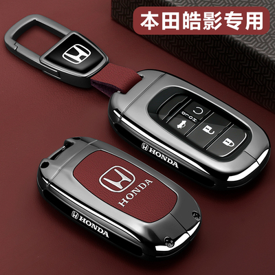 25款广汽本田皓影钥匙套豪华版汽车2023新款2024浩影专用壳包扣男