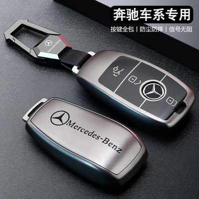 奔驰专用车钥匙包高端大气