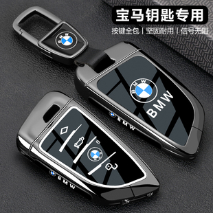 宝马x3钥匙套5系x5汽车3系325li新款 x1刀锋x4壳x6扣i3包530高级感