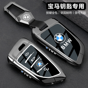 宝马x3钥匙套5系x5汽车3系325li新款 x1刀锋x4壳x6扣i3包530高级感