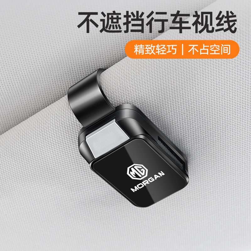 适用名爵MG5天蝎座MG6 MG7名爵ZS MG ONE HS领航MGES5车载眼镜夹