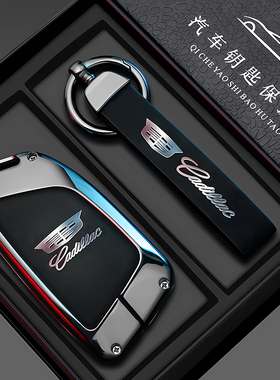 适用24款凯迪拉克ct5钥匙套ct6高级感xt5新款astl车xts扣xt4男xt6