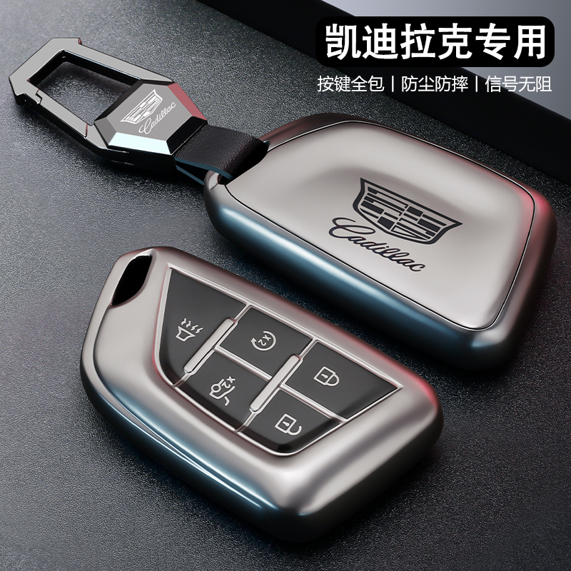 【高端奢选】凯迪拉克汽车钥匙套