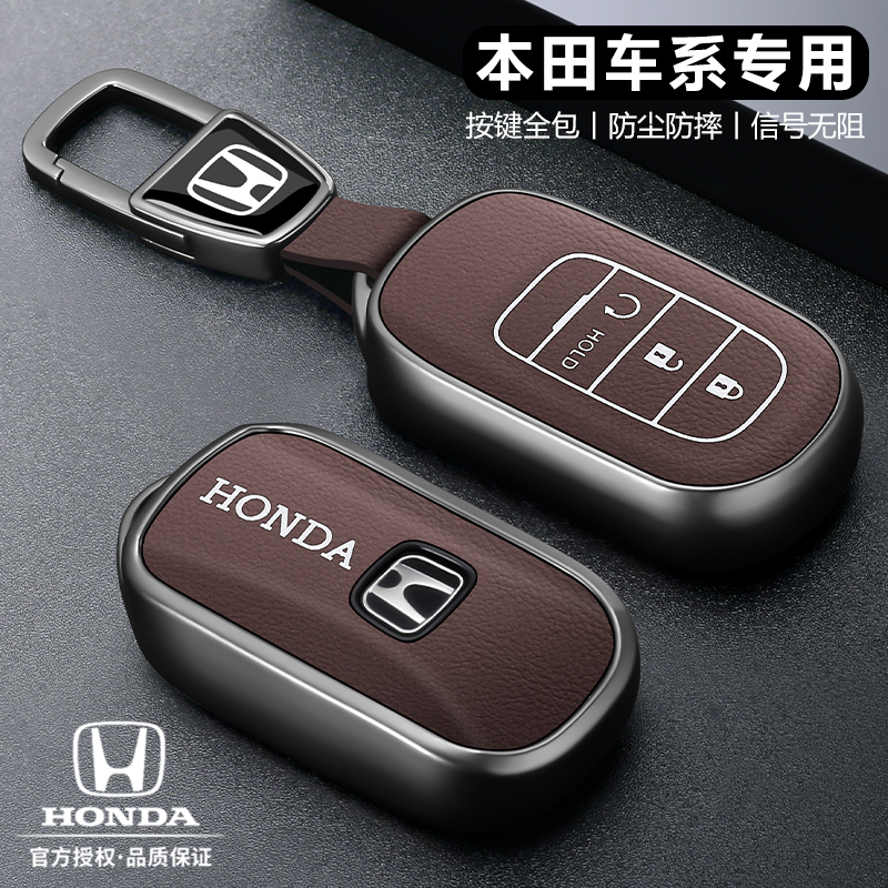 适用于本田车系钥匙【不挡信号】