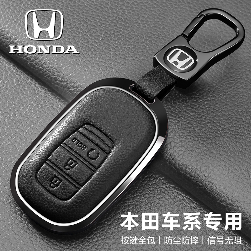 25款本田钥匙套十一代雅阁CRV皓影urv冠道思域xrv车壳型格扣高级