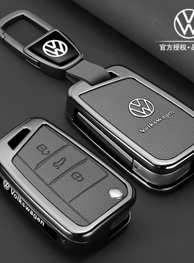 大众速腾钥匙套迈腾b8帕萨特汽车探岳途观L宝来途岳朗逸plus扣壳