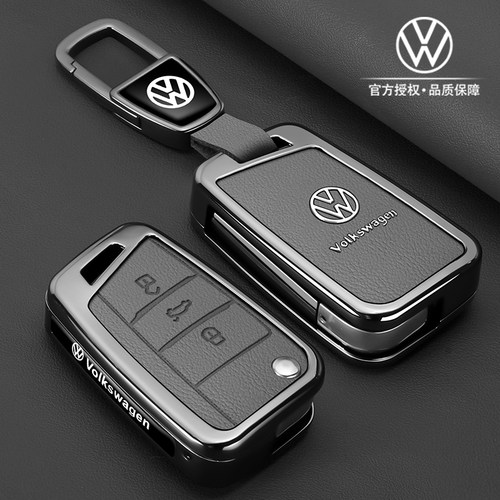 【金属+皮纹按键】大众车钥匙套