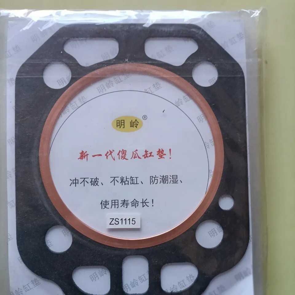 时风单缸柴油机发动机气缸垫钢垫子缸床ZS1100 1115 SF28 24缸垫