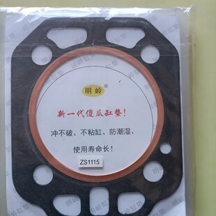 时风单缸柴油机发动机气缸垫钢垫子缸床ZS1100 1115 SF28 24缸垫