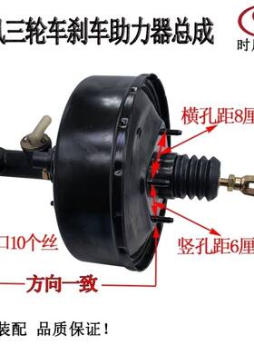 时风华庆三轮车总泵 时风风云真空助力器 刹车助力包 助力器总成
