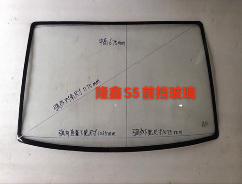 隆鑫摩托三轮车隆鑫S5前挡玻璃后挡玻璃车门玻璃钢化玻璃