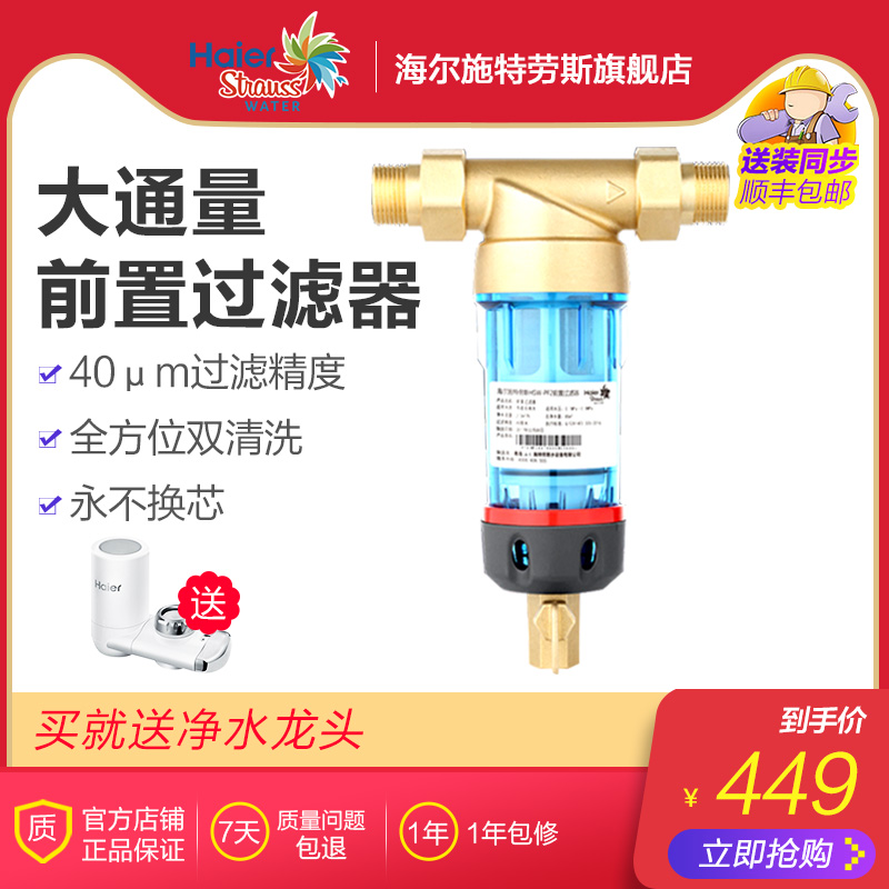 Haier water purifier household direct drinking filter kitchen tap water RO reverse osmosis machine with filter element faucet 6h79