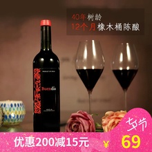 西班牙原装进口葡萄酒干红博恩第红酒 西班牙红酒14度干红葡萄酒
