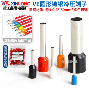 E7508 E1008 E1508 E0508 VE管型针型冷压端子线耳鼻子100只小包装