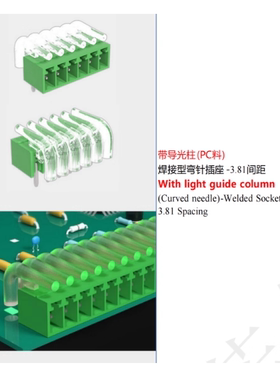 FPCB047F-381带导光柱焊接型弯针插座-3.81间距孔型插头接线端子