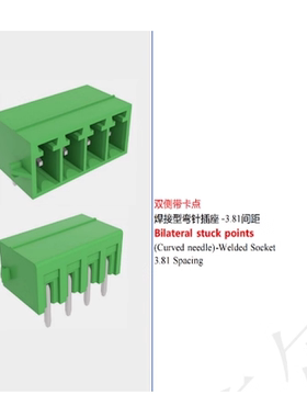FPCB045F-381双侧带卡点-焊接型线路板弯针插座-3.81MM间距端子