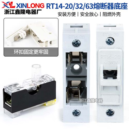 RT14-203263熔断器底座