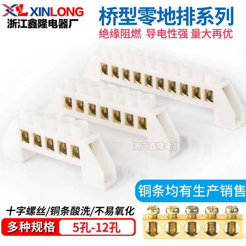 国标固定式桥型接线端子