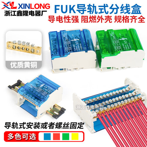 UK分线盒207一进多出零线分线器211/215/407/411二四极接线端子盒