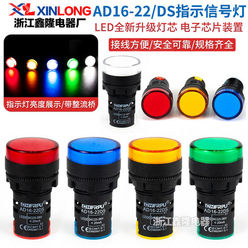 电源信号指示灯AD16-22D/S