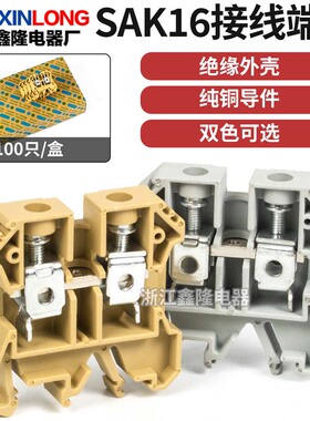 厂家直销 SAK16EN灰色 接线端子排16平方 JXB-16/35灰色端子