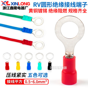 4欧式 1.25 接线O型绝缘端子叉型带护套RV2 0型冷压端子RV1.25