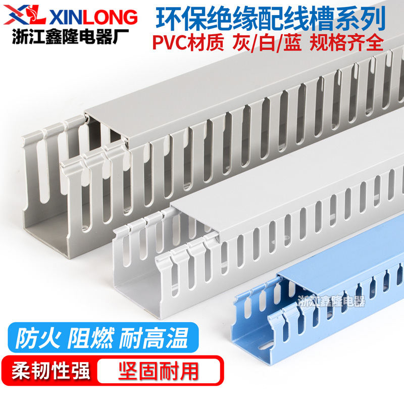 高品质灰色阻燃塑料电缆行线槽