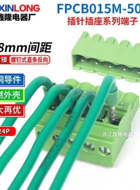 FPCB015M-508绿色反向接线端子2-24P直条螺钉型对接插拔5.08间距