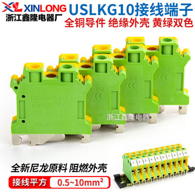 工厂直营双色电压黄绿端子