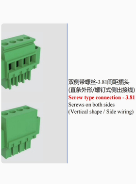 FPCB030M-381/FPCB031M-381反向插头3.81MM双侧带螺丝孔侧出线
