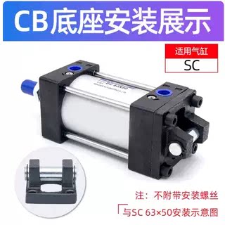 SC气缸安装附件CB双耳CA单耳底座销FA法兰板TC中摆M支架LB脚固定