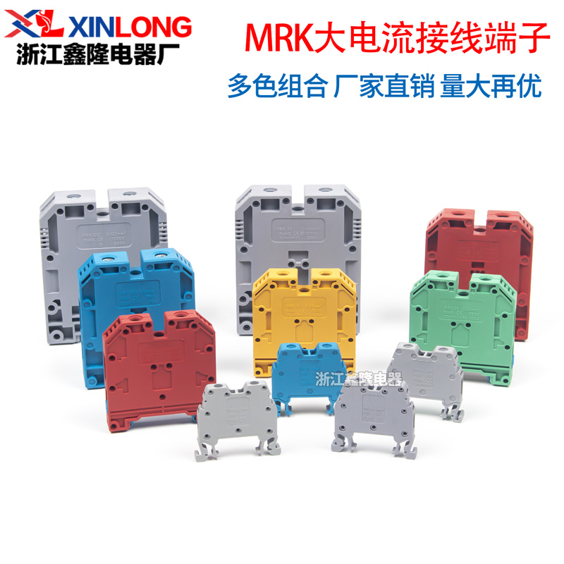 MRK2.5/4/6/10/16/95导轨式接线端子排多色组合螺钉式0.2-120MM²