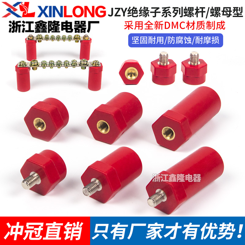 JYZ新能源绝缘子绝缘柱