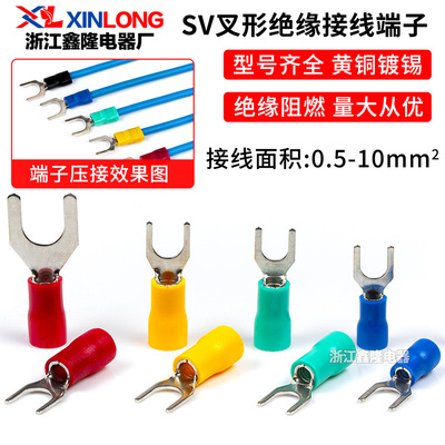 欧式接线绝缘叉型带护套冷压端子