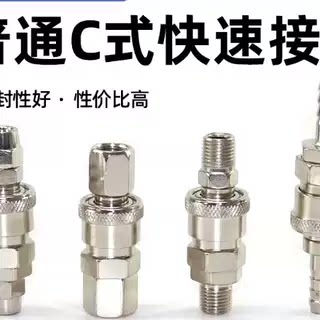 SP/SM/SF-C式快速接头空压机气泵气动工具气枪配件木工公母头快插