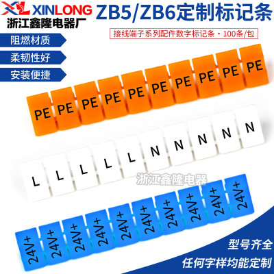 厂家直销UK接线端子排配套标记条ZB5 ZB6标签号号码牌可定制加工