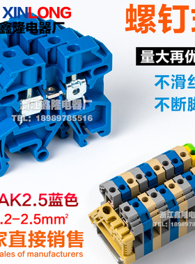 厂家直销 SAK2.5EN蓝色 接线端子排2.5平方 JXB-2.5/35蓝色端子