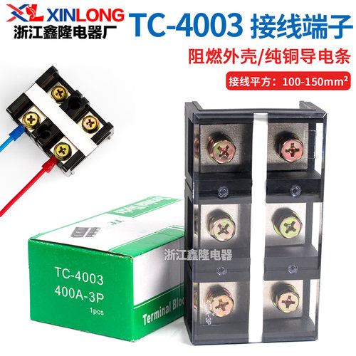 TC-4003端子排大电流接线盒