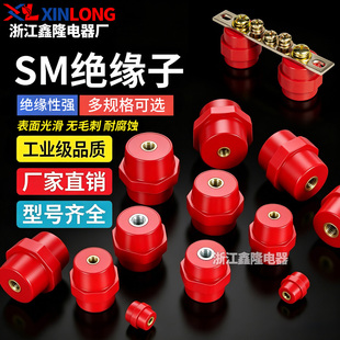 高强度低压红色绝缘子SM25 30 35 40 51 76 7105 7110 7120 M6 M8