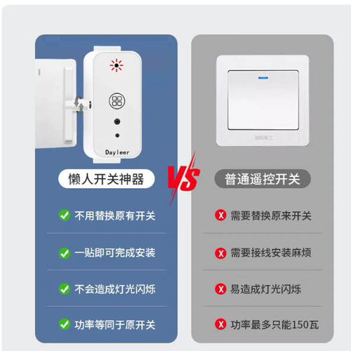 懒人关灯神器宿舍遥控控制开灯智能远程自动控制器无线灯控开关