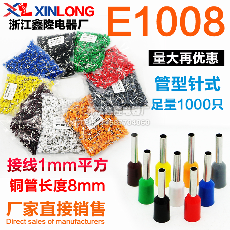 VE管型冷压欧式接线端子