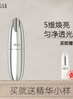 INGS英树流光瓶鎏金瓶光感透亮肌底液精华32ml 提亮流光瓶
