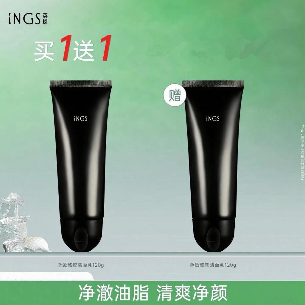 专柜英树ings熬夜净透泡沫洁面乳 洗面奶洁面膏120ml多泡保湿不紧