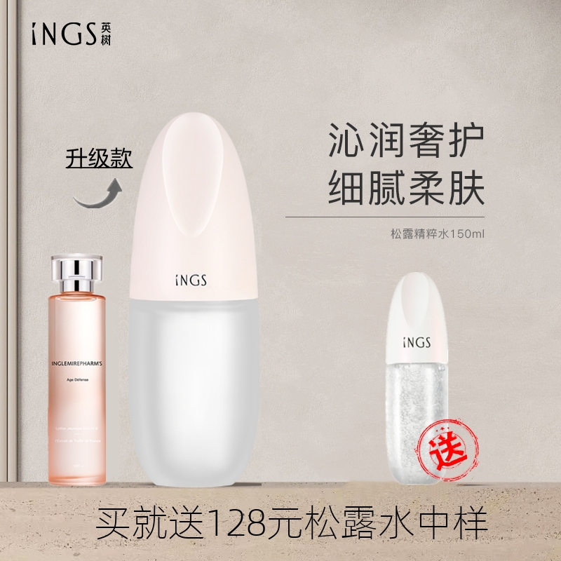英树松露水凝时精粹水150ml