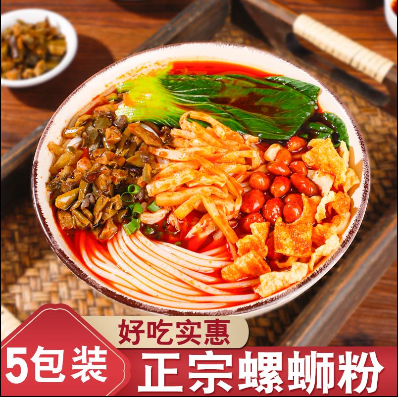 正宗广西螺蛳粉整箱包邮