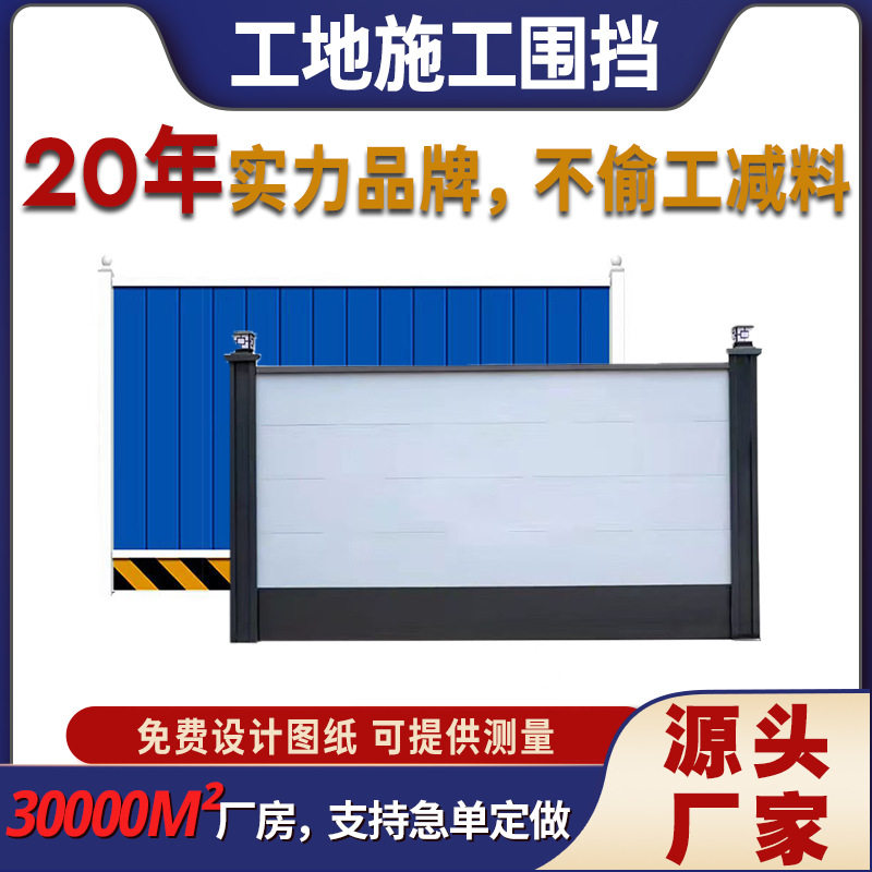 北京彩钢围挡小草泡沫夹芯铁皮挡板市政工地施工地铁隔离围挡板